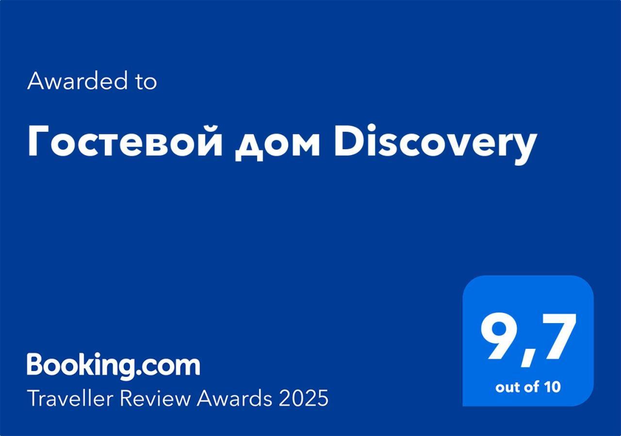 Гостевой дом Discovery Алматы Экстерьер фото